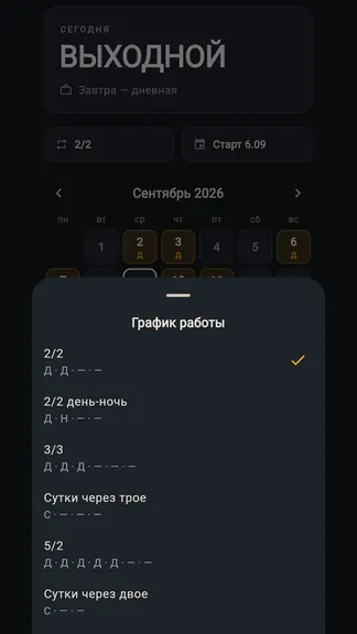 Скриншот 3/3