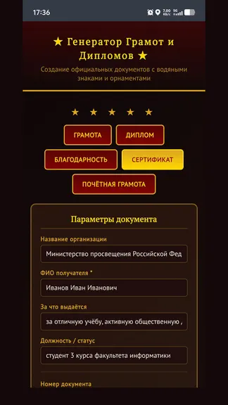 Скриншот 1/4