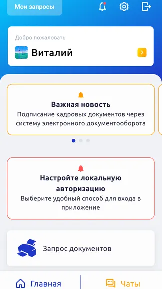 Скриншот 6/9