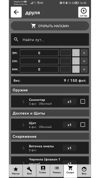 Скриншот 9/9