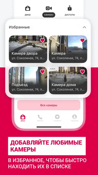 Скриншот 6/8