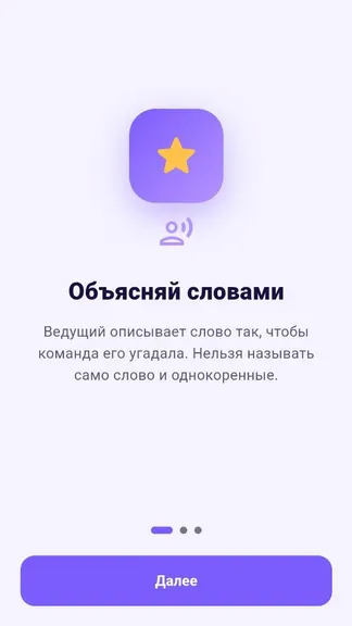 Скриншот 1/7