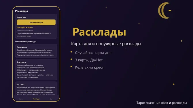 Скриншот 3/4