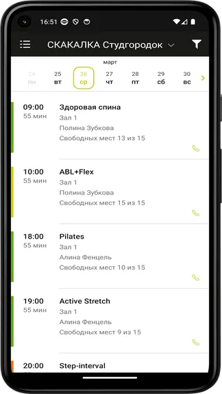 Скриншот 2/5
