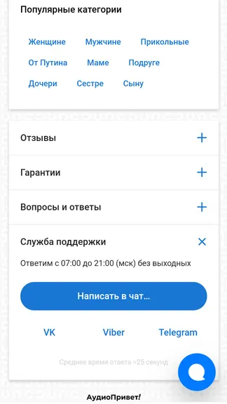 Скриншот 6/10