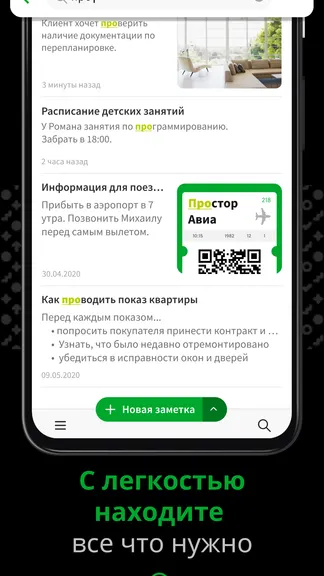 Скриншот 4/6