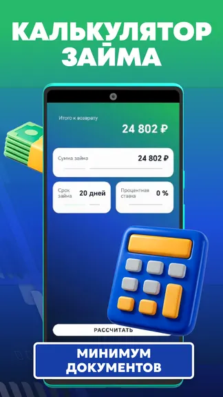 Скриншот 4/4