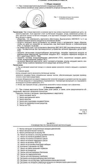 Скриншот 1/2