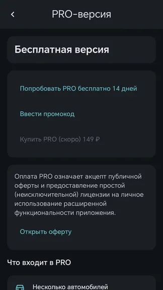 Скриншот 3/10