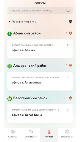 Скриншот 3/5