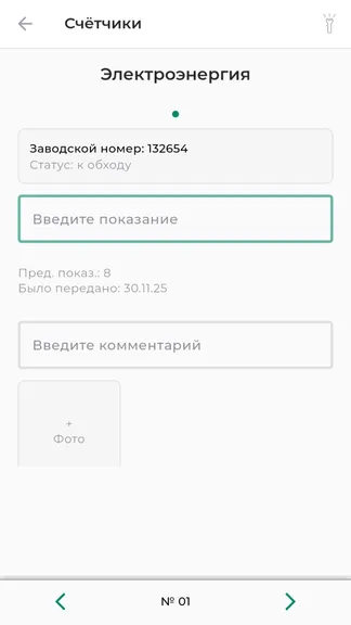 Скриншот 5/5