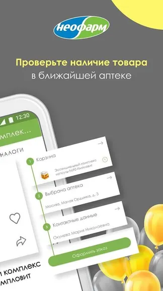 Скриншот 2/5