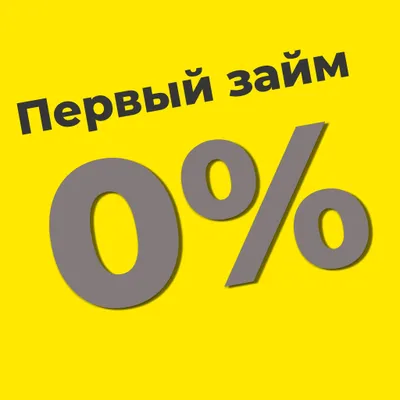 Займы России в Займиго и Турбозайм