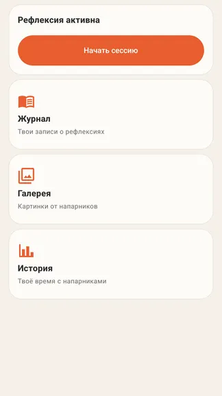 Скриншот 4/5