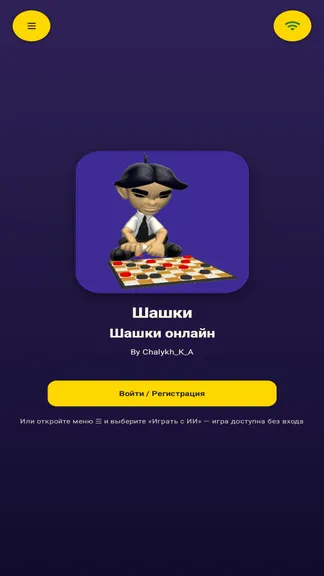 Скриншот 1/6