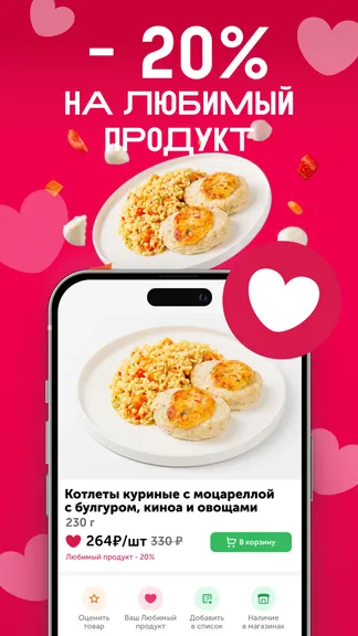 Скриншот 2/7