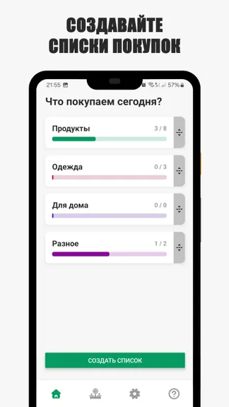 Скриншот 1/4