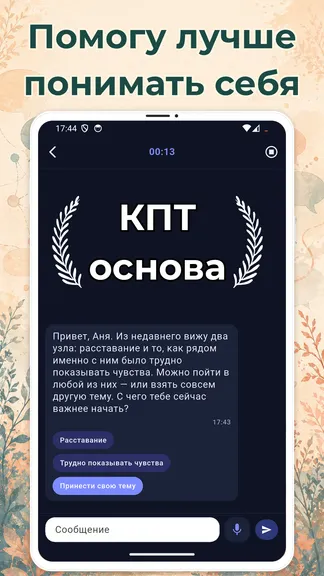 Скриншот 3/8
