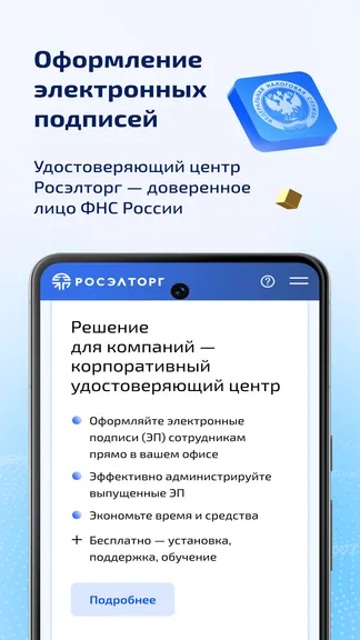 Скриншот 6/6