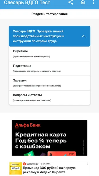 Скриншот 2/7