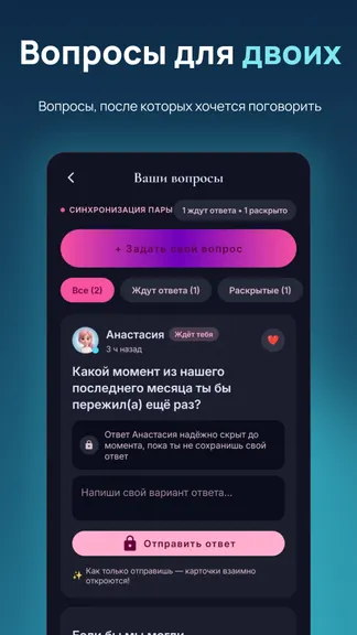 Скриншот 5/8