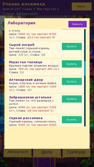 Скриншот 3/3