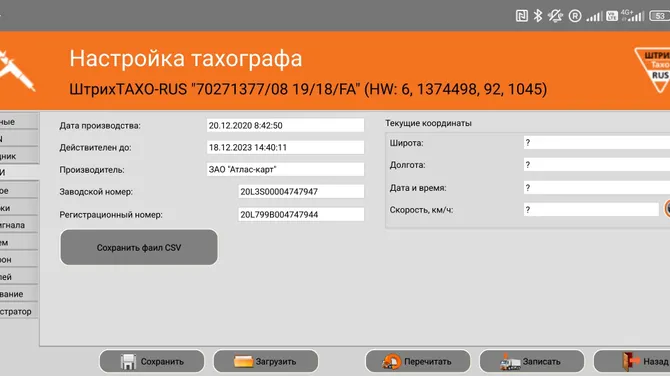 Скриншот 3/4