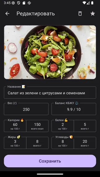 Скриншот 3/8