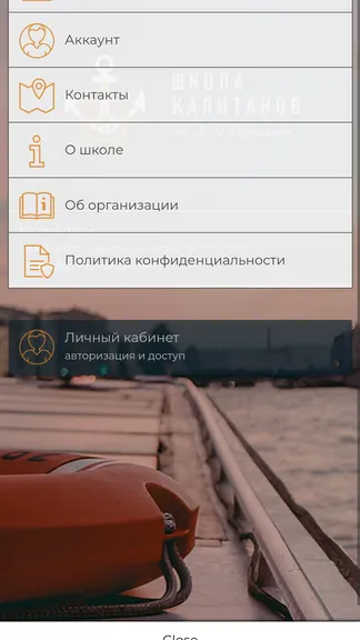 Скриншот 5/8