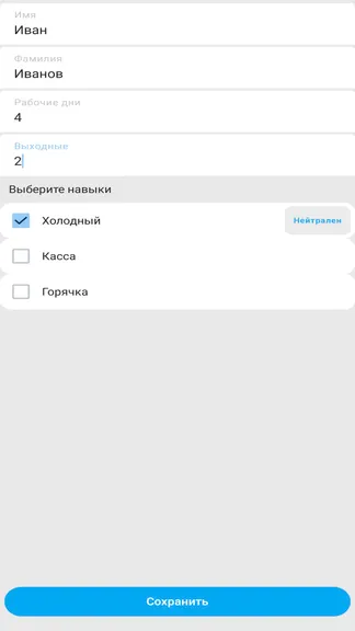 Скриншот 8/8