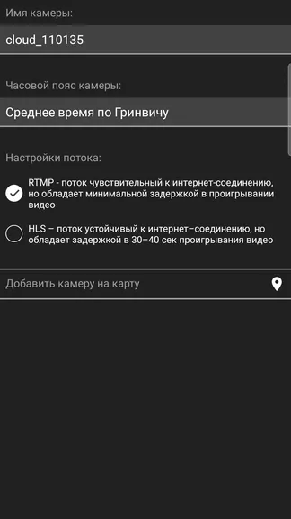 Скриншот 9/10