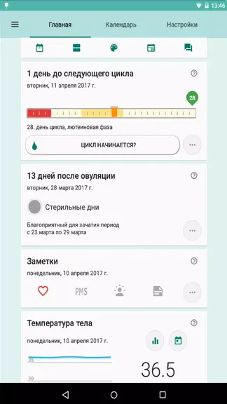 Скриншот 7/8