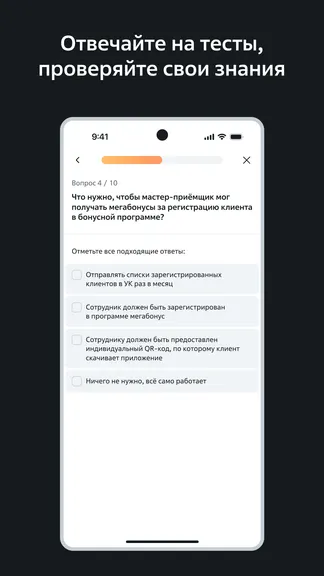 Скриншот 4/7