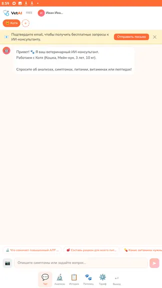 Скриншот 6/8