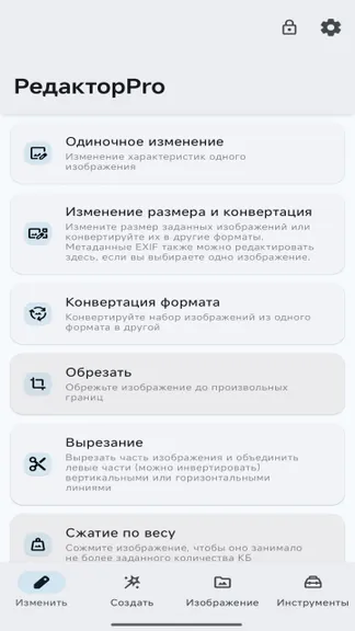 Скриншот 4/4