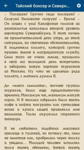 Скриншот 1/4