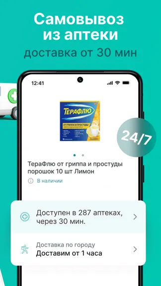 Скриншот 6/6