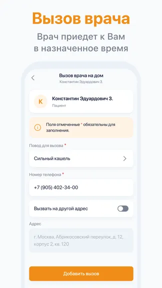 Скриншот 5/7