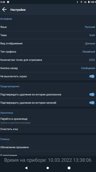 Скриншот 6/10