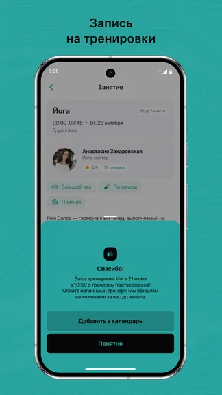 Скриншот 3/3