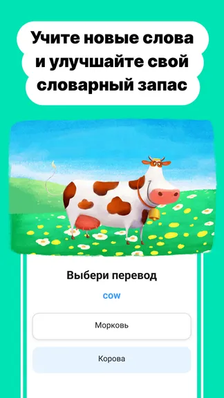 Скриншот 5/6