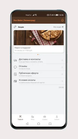 Скриншот 2/7