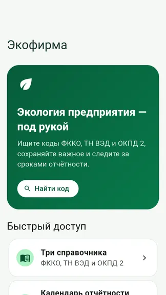Скриншот 1/3