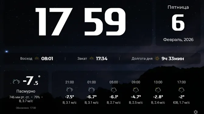 Скриншот 2/2