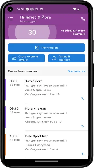 Скриншот 3/4