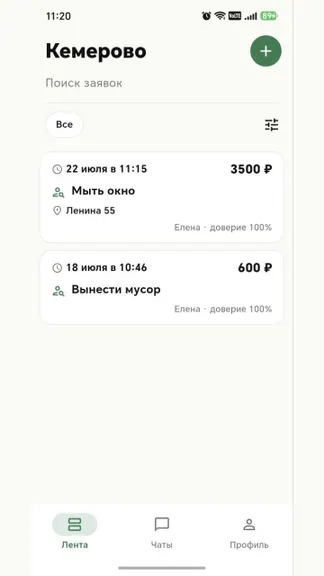 Скриншот 2/10