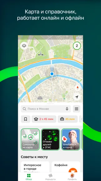 Скриншот 1/9