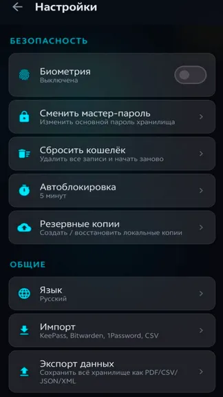 Скриншот 3/8