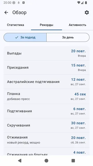 Скриншот 5/6