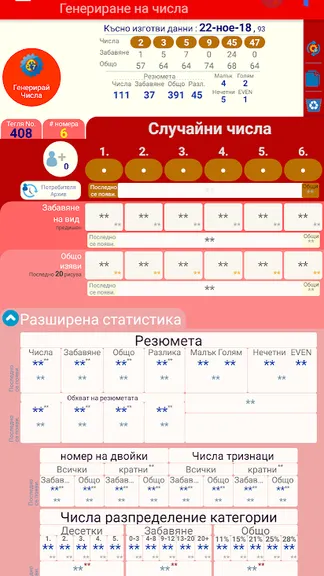 Скриншот 6/8